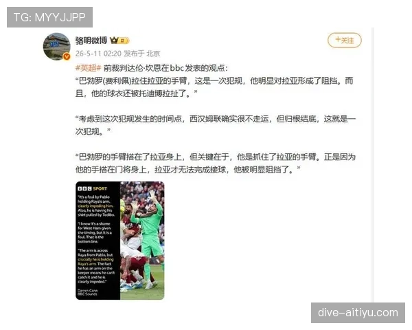 进球被VAR回看取消，规则到底怎么判定的？